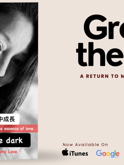 Chapter Spotlight: Dad—The Hardest Word from "Growing in the Dark" by Amy Love